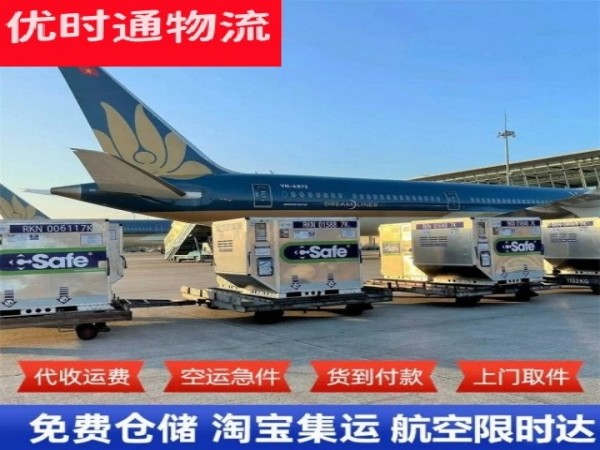 广青农场到葡萄牙空运加急专线
